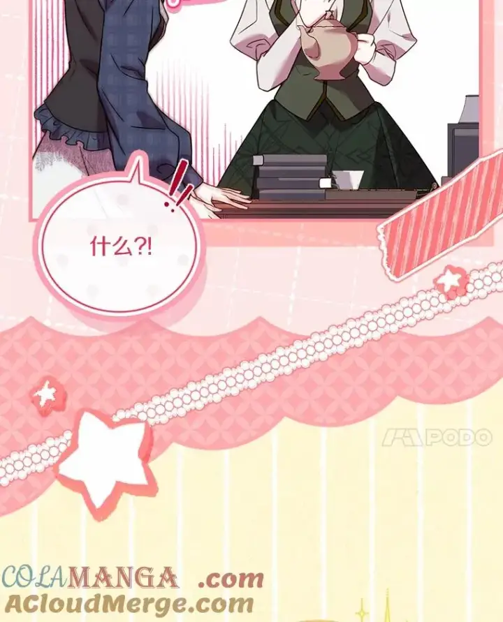 《解除婚约的代价》67.神殿来信图37