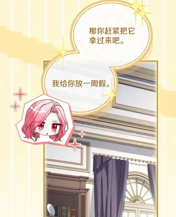 《解除婚约的代价》67.神殿来信图38