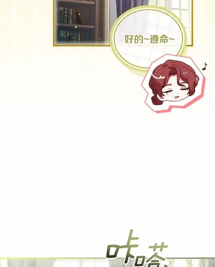 《解除婚约的代价》67.神殿来信图39