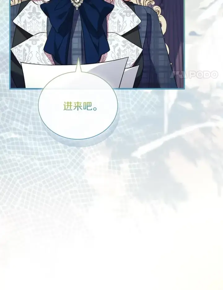 《解除婚约的代价》67.神殿来信图4