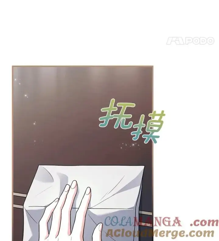 《解除婚约的代价》67.神殿来信图41