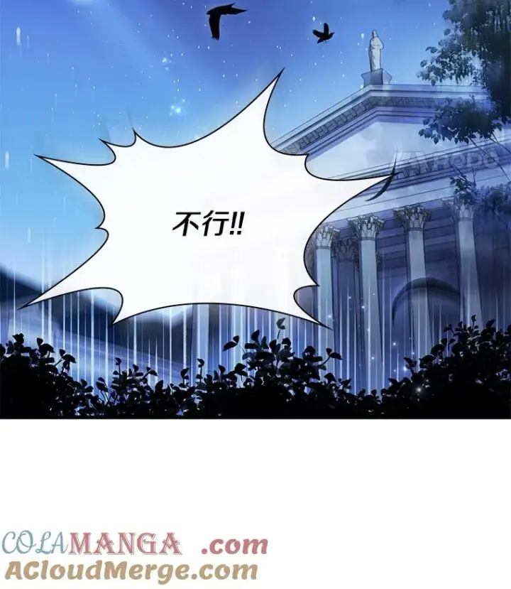 《解除婚约的代价》67.神殿来信图49
