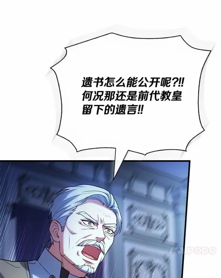《解除婚约的代价》67.神殿来信图52