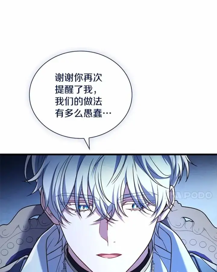 《解除婚约的代价》67.神殿来信图59