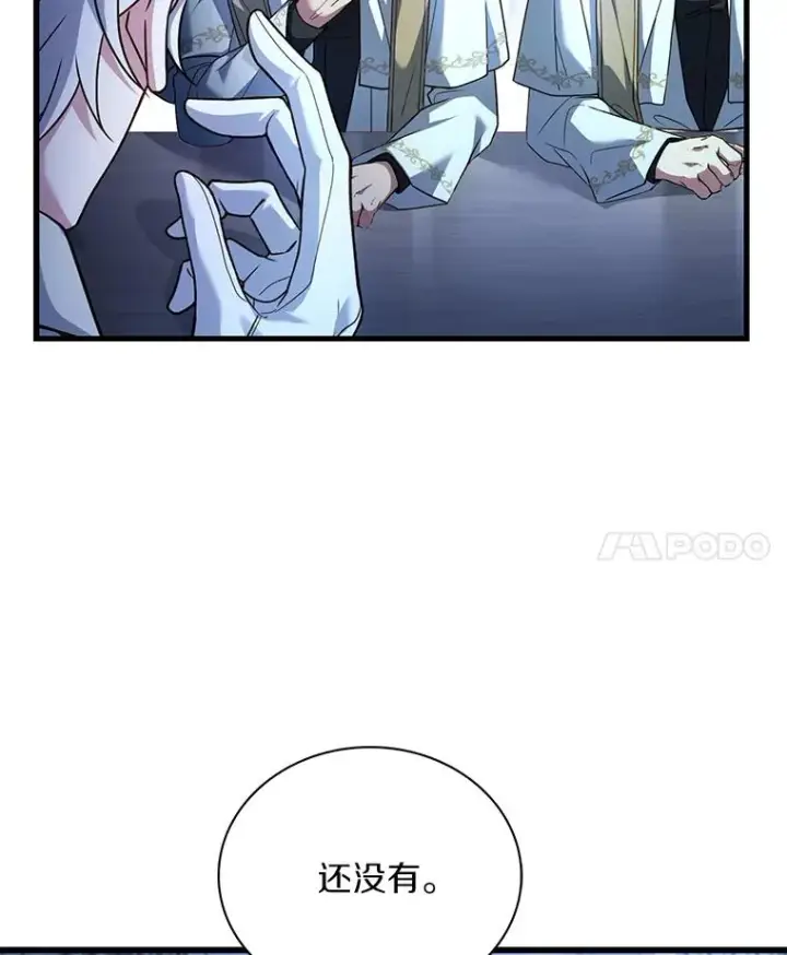 《解除婚约的代价》67.神殿来信图66