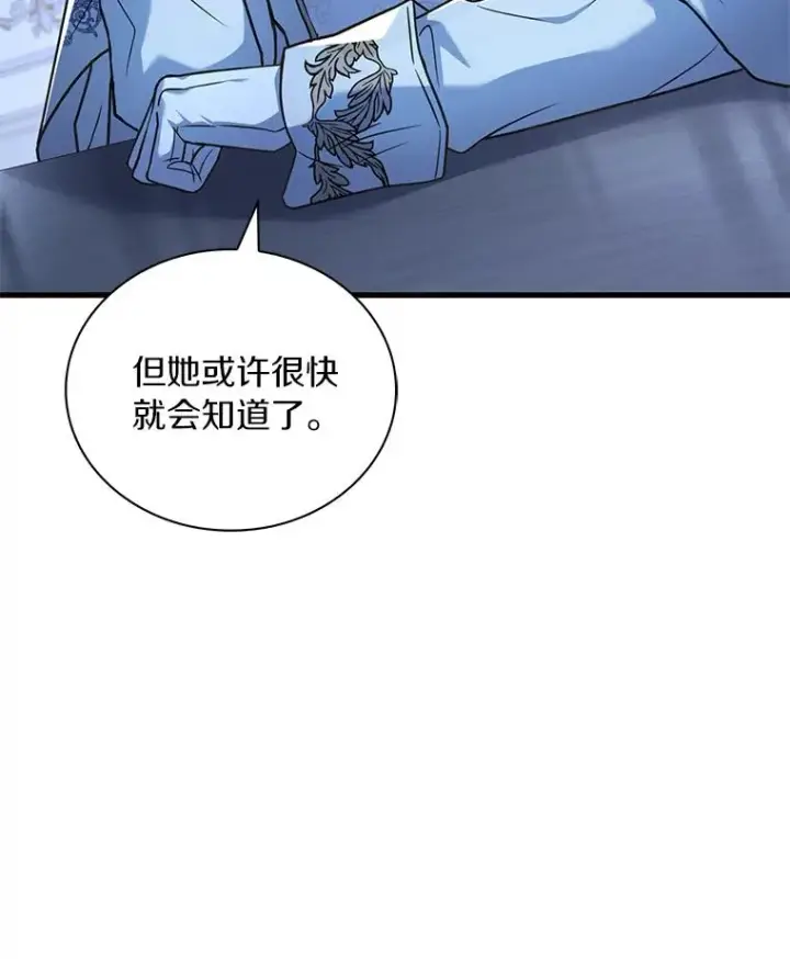 《解除婚约的代价》67.神殿来信图68
