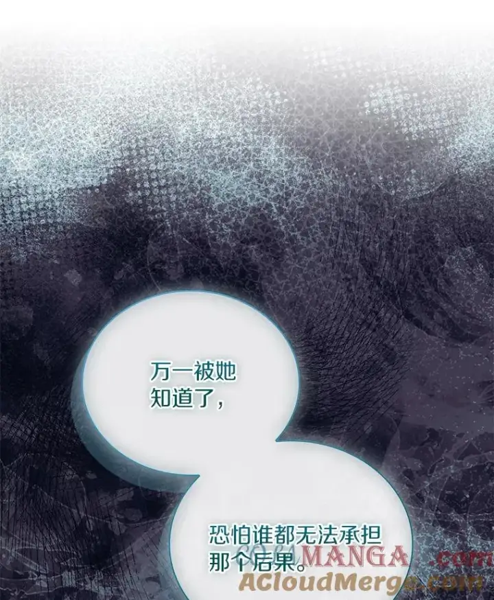 《解除婚约的代价》67.神殿来信图69