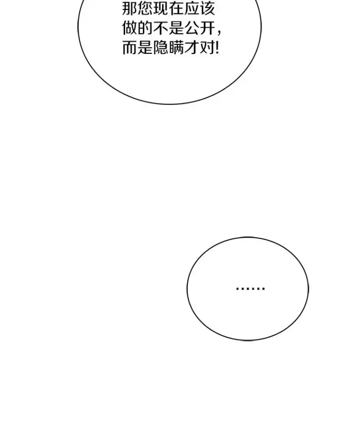 《解除婚约的代价》67.神殿来信图72