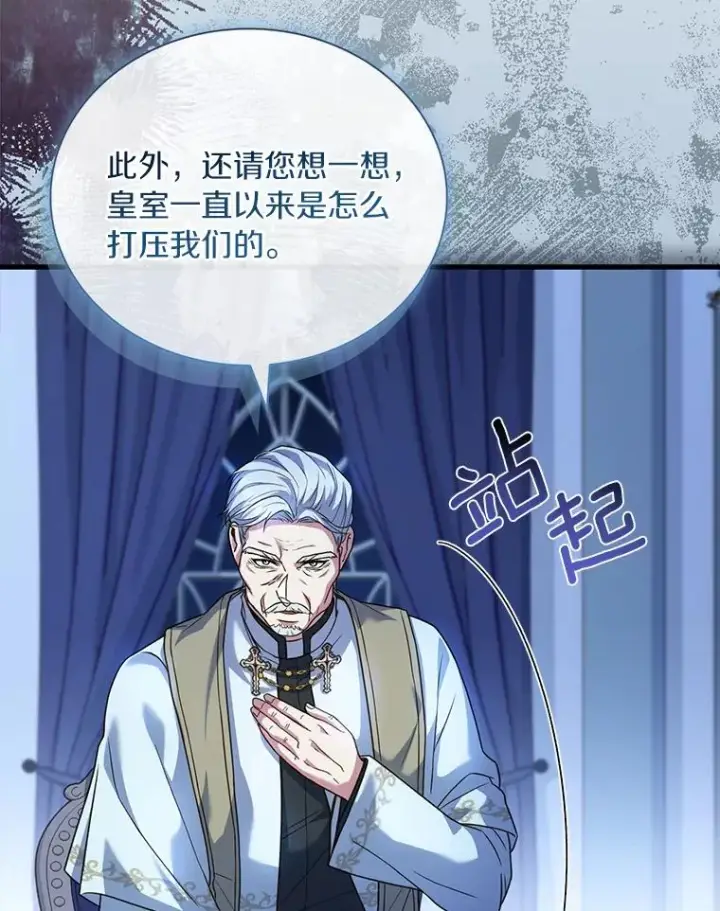 《解除婚约的代价》67.神殿来信图75