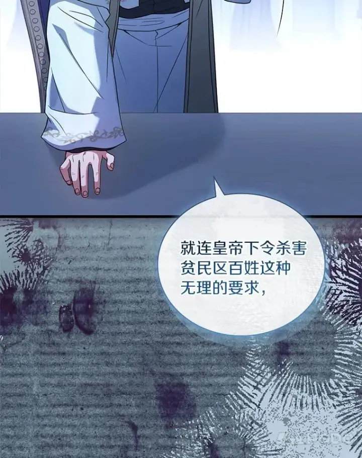 《解除婚约的代价》67.神殿来信图76