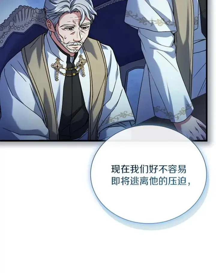 《解除婚约的代价》67.神殿来信图79