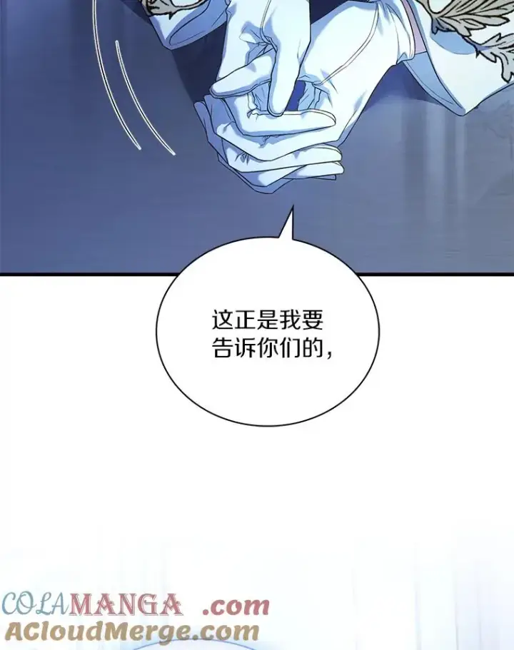 《解除婚约的代价》67.神殿来信图81