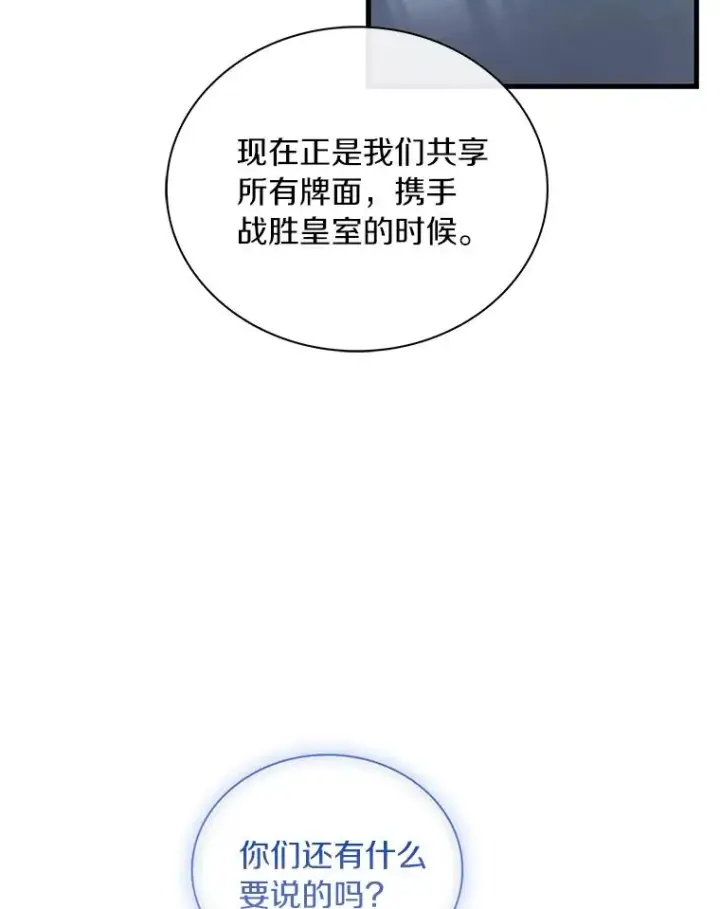 《解除婚约的代价》67.神殿来信图86