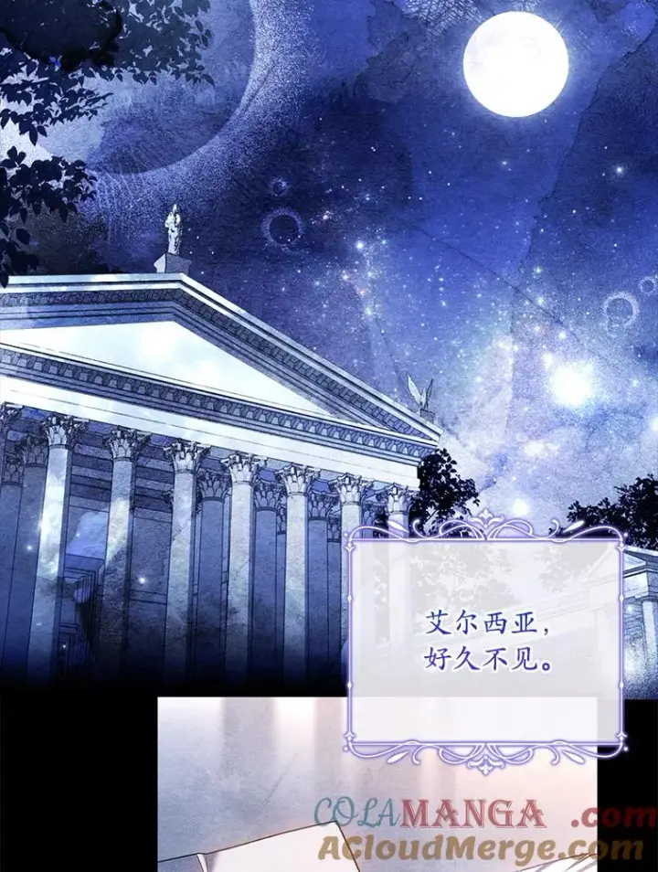 《解除婚约的代价》67.神殿来信图9