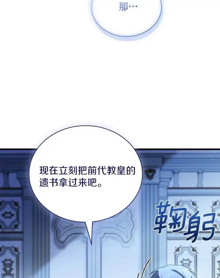 《解除婚约的代价》67.神殿来信图91
