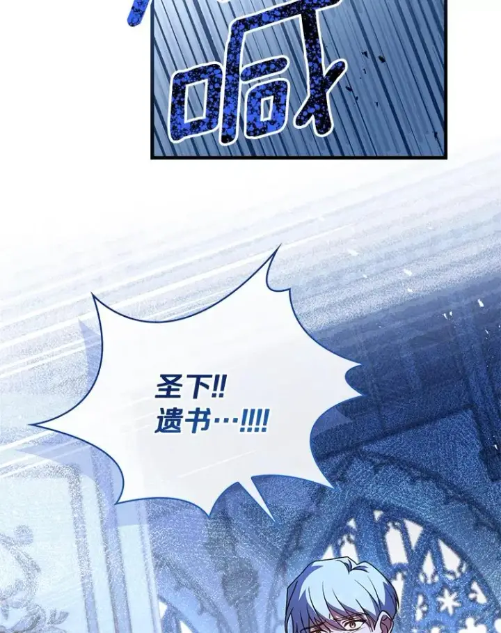 《解除婚约的代价》67.神殿来信图94