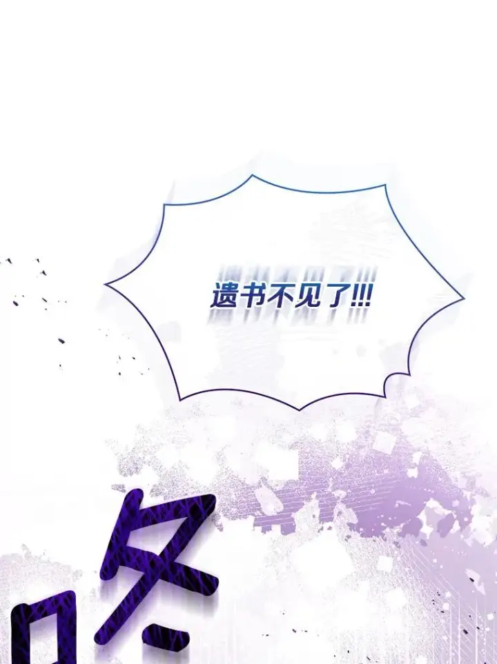 《解除婚约的代价》67.神殿来信图96