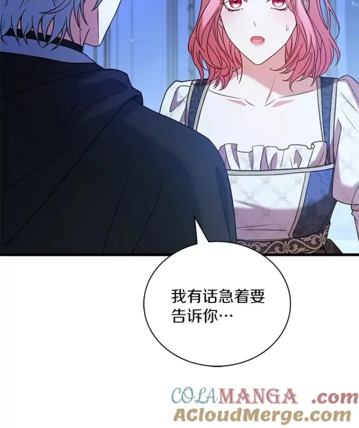《解除婚约的代价》68.人生陌路图105