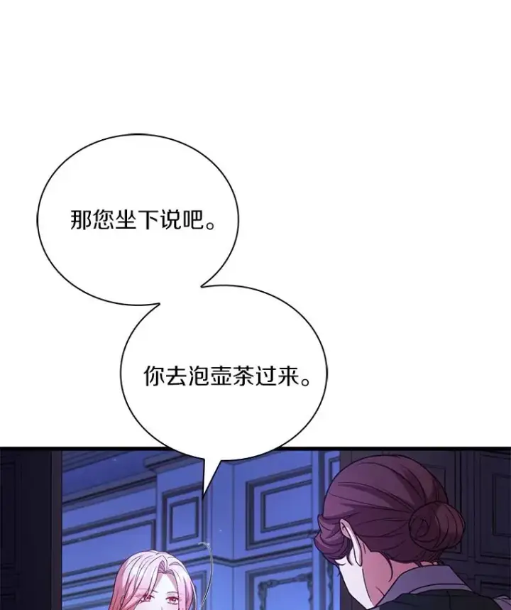 《解除婚约的代价》68.人生陌路图106