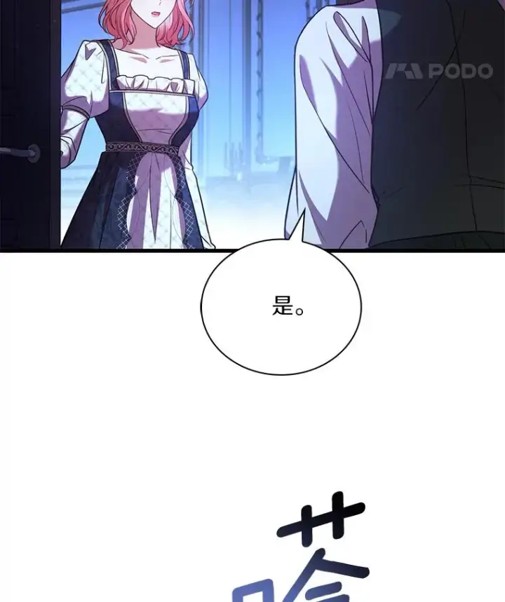 《解除婚约的代价》68.人生陌路图107