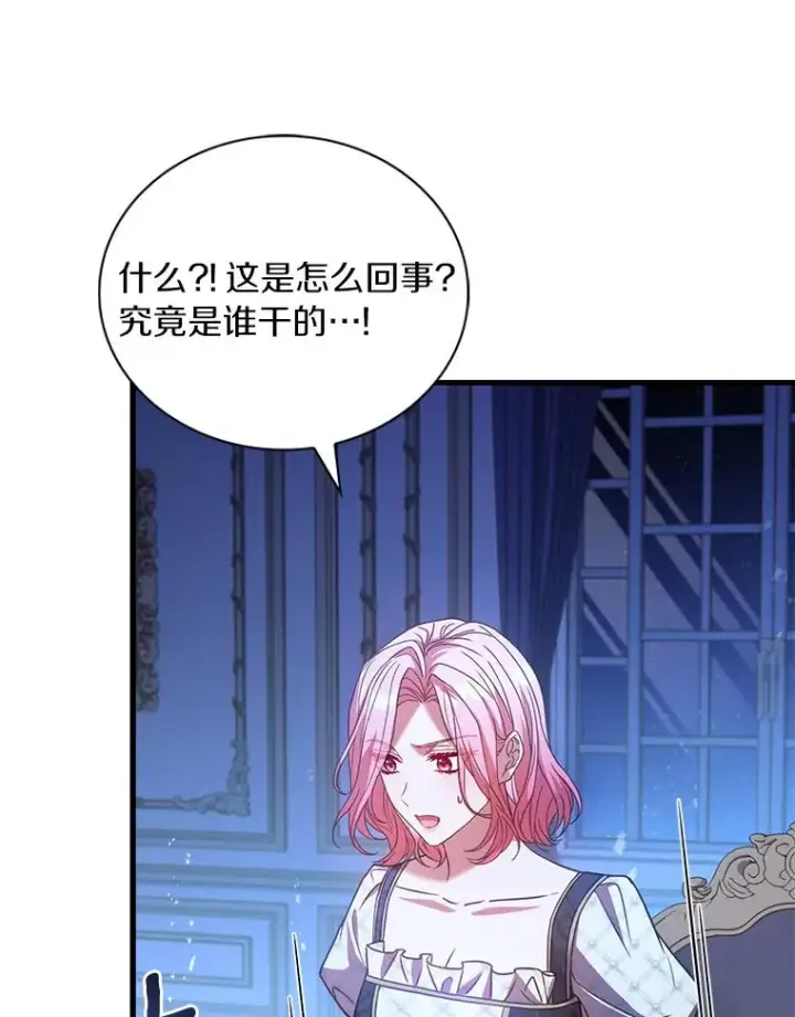 《解除婚约的代价》68.人生陌路图112
