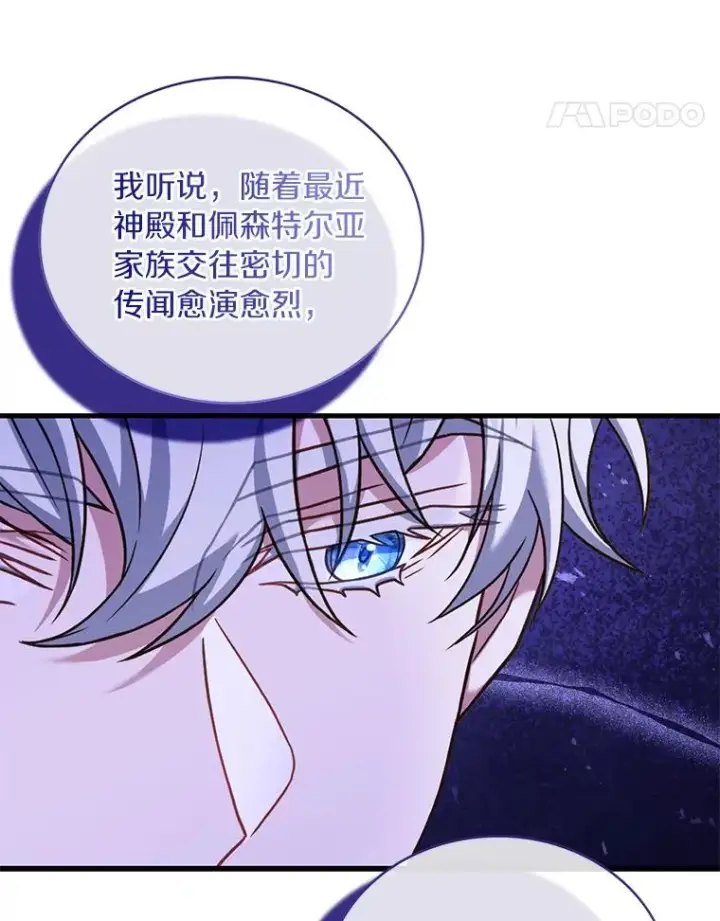 《解除婚约的代价》68.人生陌路图114