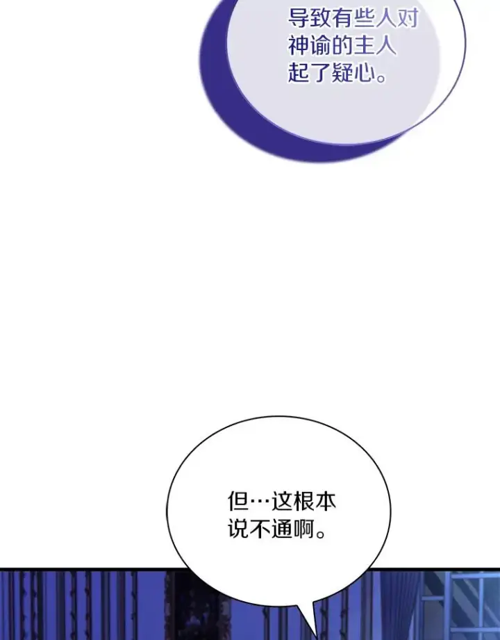 《解除婚约的代价》68.人生陌路图115