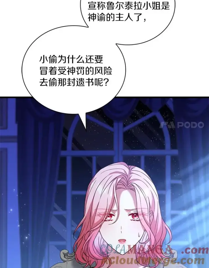《解除婚约的代价》68.人生陌路图117