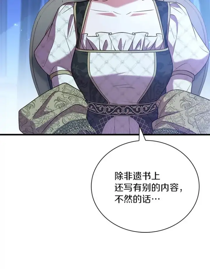 《解除婚约的代价》68.人生陌路图118