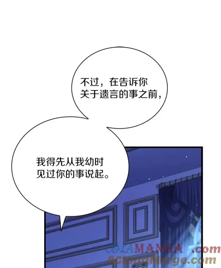 《解除婚约的代价》68.人生陌路图141
