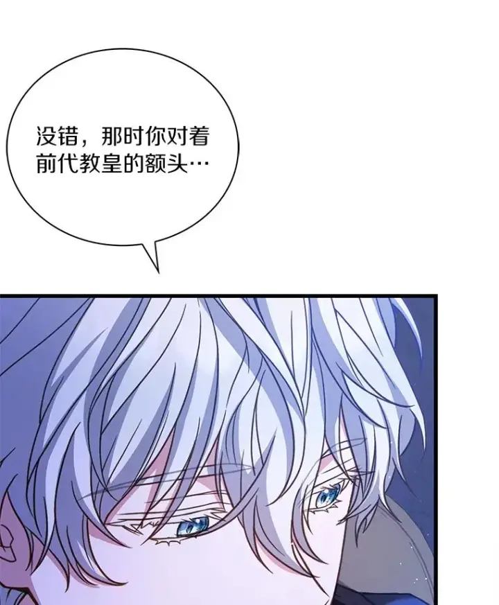 《解除婚约的代价》68.人生陌路图143