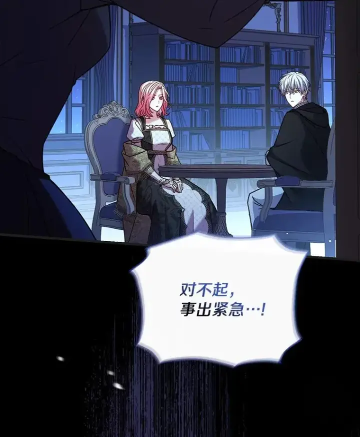 《解除婚约的代价》68.人生陌路图146