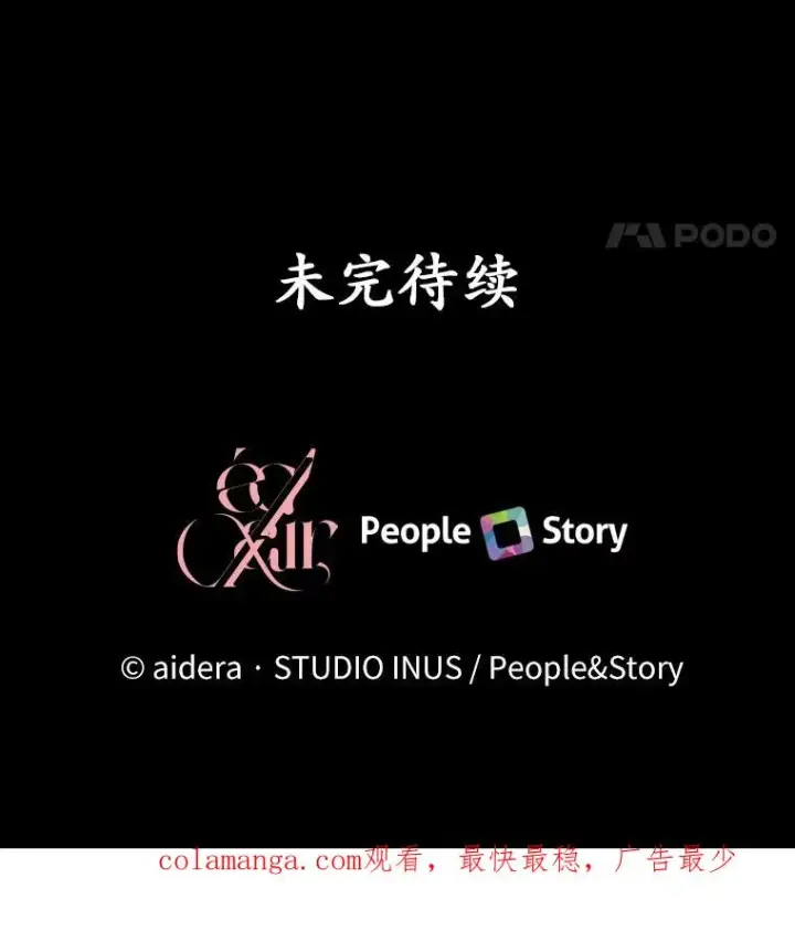 《解除婚约的代价》68.人生陌路图151