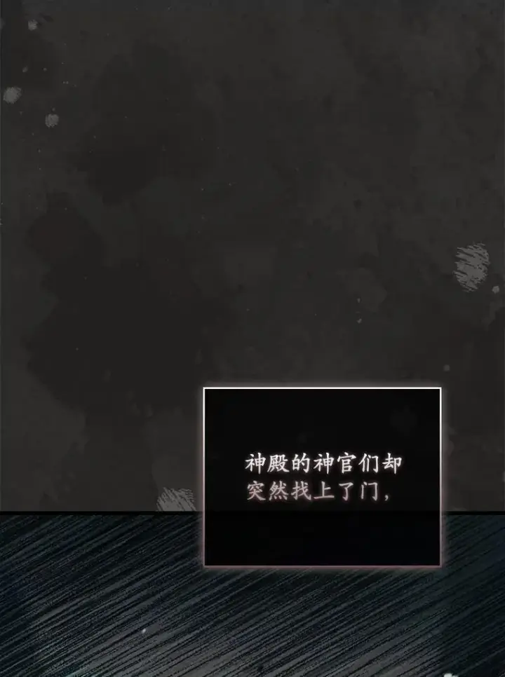 《解除婚约的代价》68.人生陌路图20