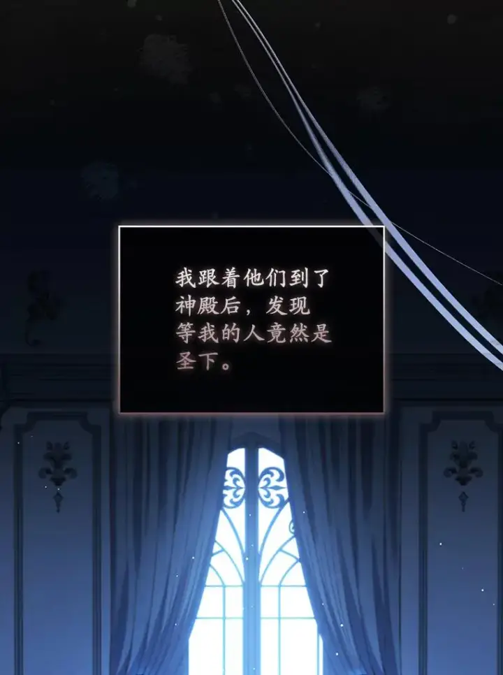 《解除婚约的代价》68.人生陌路图24