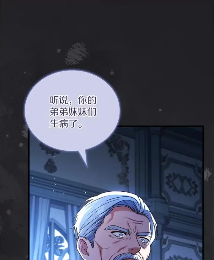 《解除婚约的代价》68.人生陌路图26