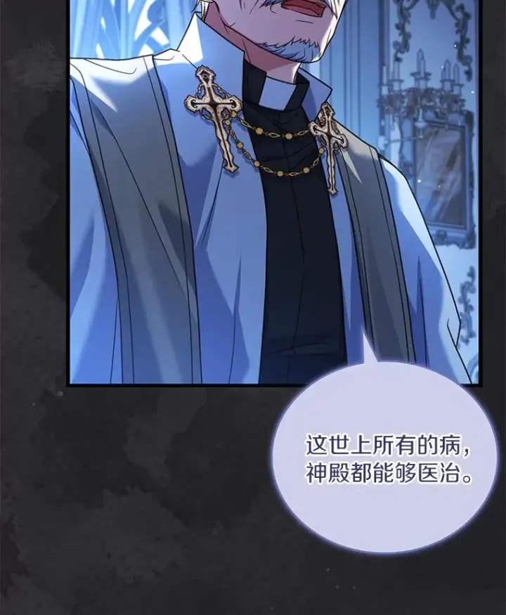《解除婚约的代价》68.人生陌路图27
