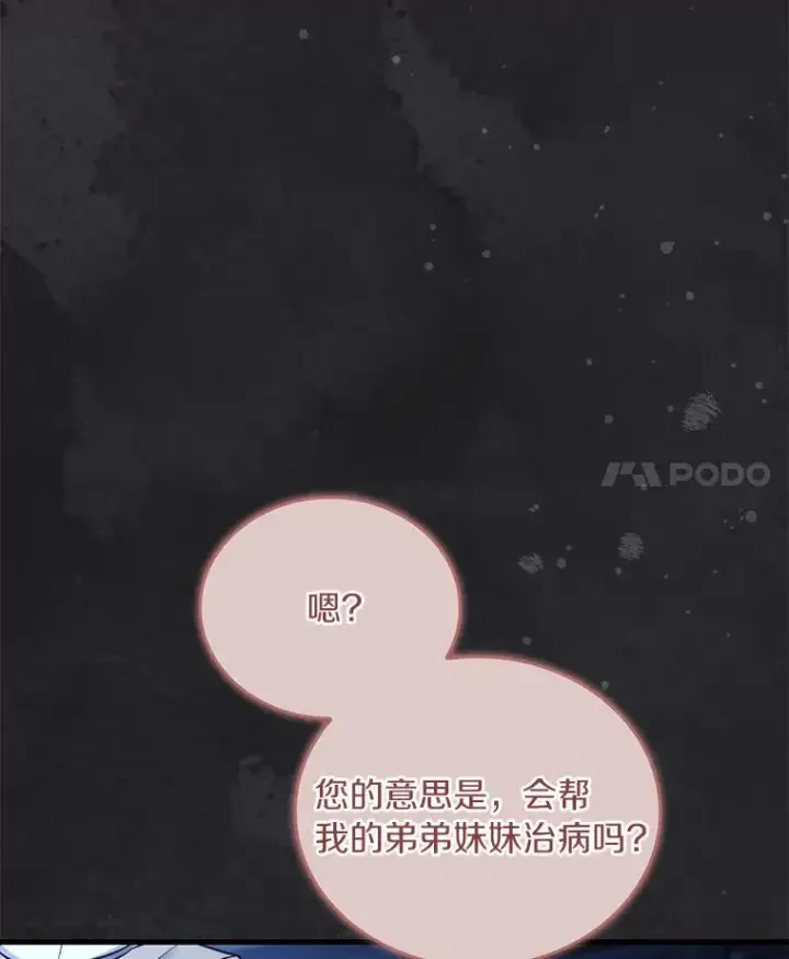 《解除婚约的代价》68.人生陌路图28