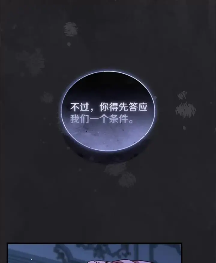 《解除婚约的代价》68.人生陌路图30
