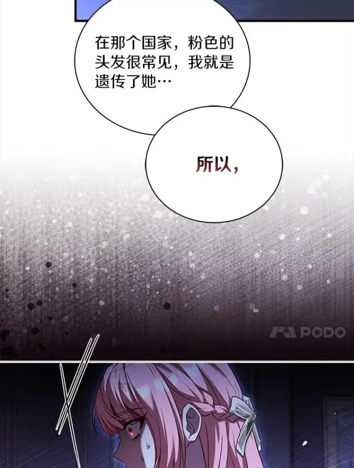 《解除婚约的代价》68.人生陌路图38