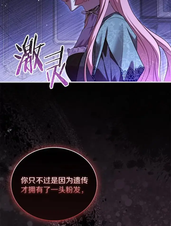 《解除婚约的代价》68.人生陌路图39