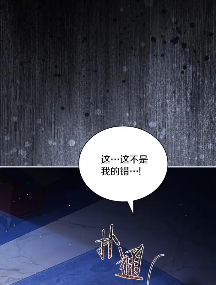 《解除婚约的代价》68.人生陌路图42