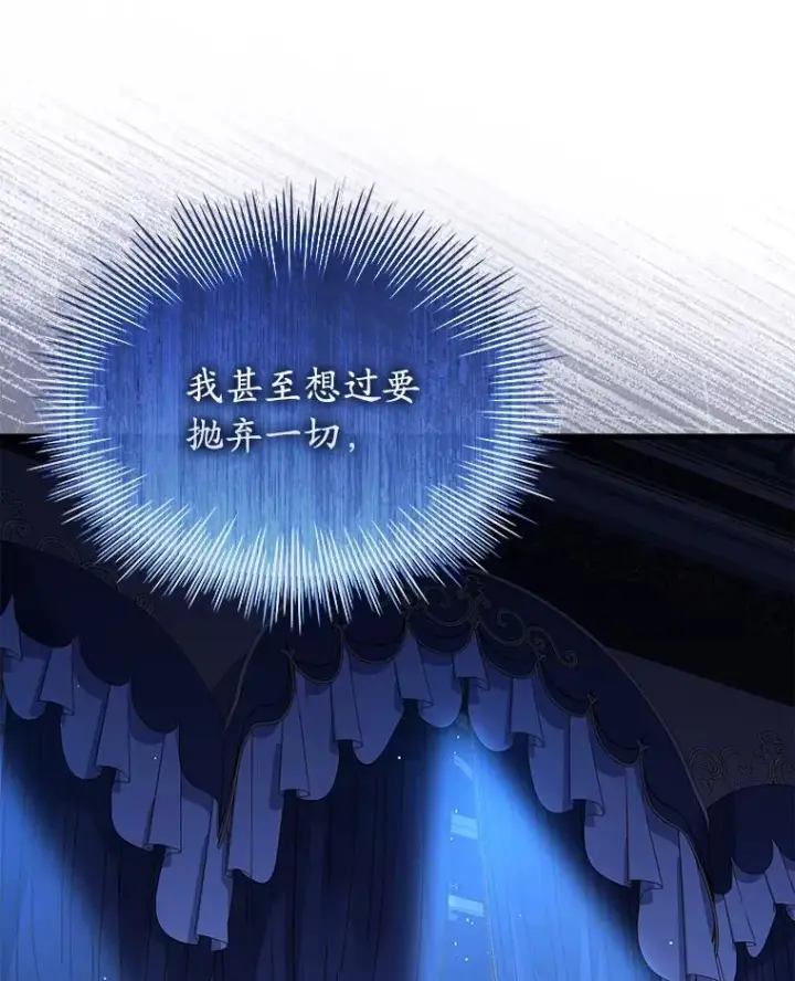 《解除婚约的代价》68.人生陌路图52