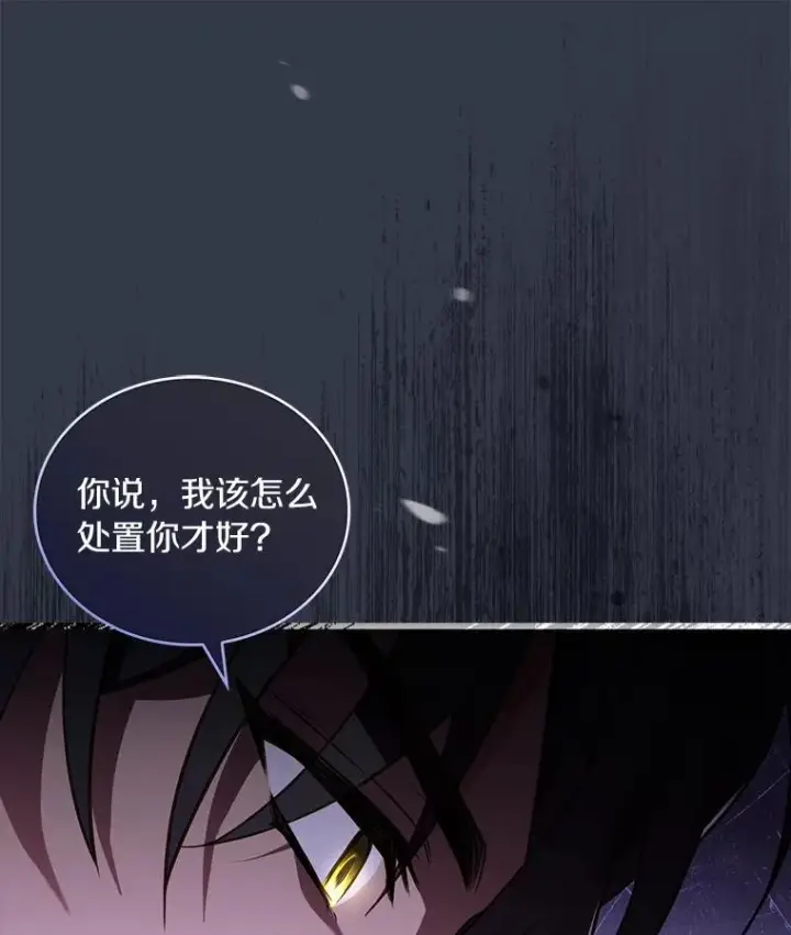 《解除婚约的代价》68.人生陌路图60