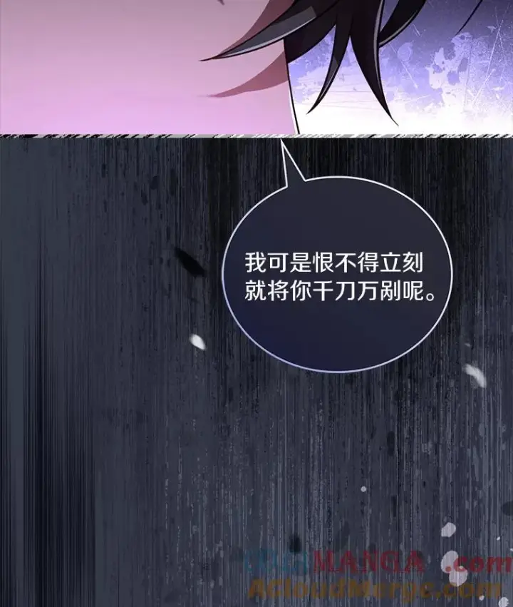 《解除婚约的代价》68.人生陌路图61