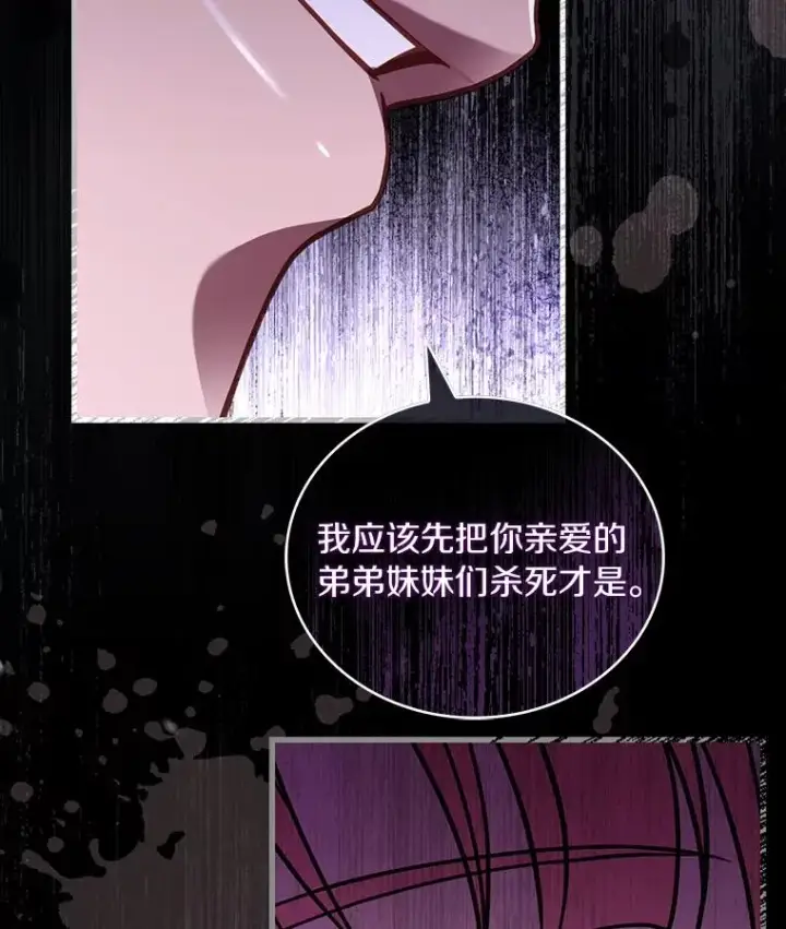 《解除婚约的代价》68.人生陌路图63