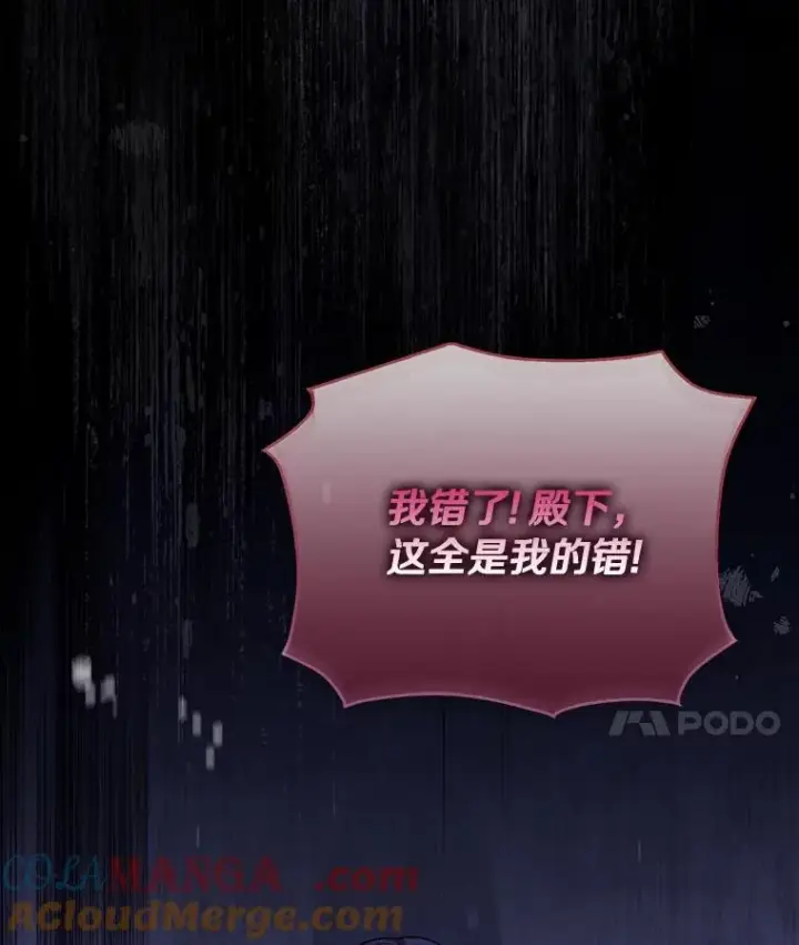 《解除婚约的代价》68.人生陌路图65
