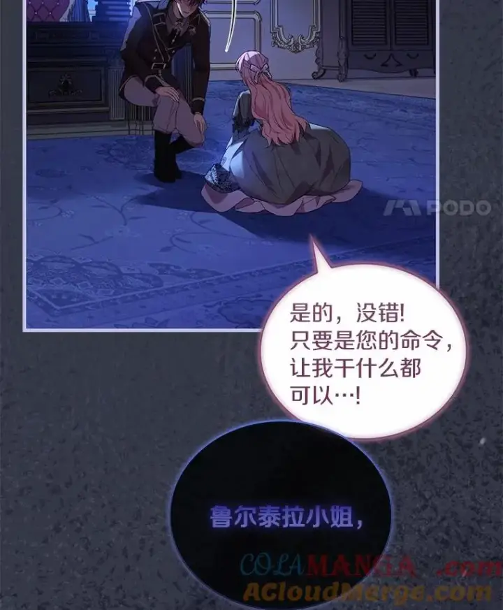 《解除婚约的代价》68.人生陌路图69
