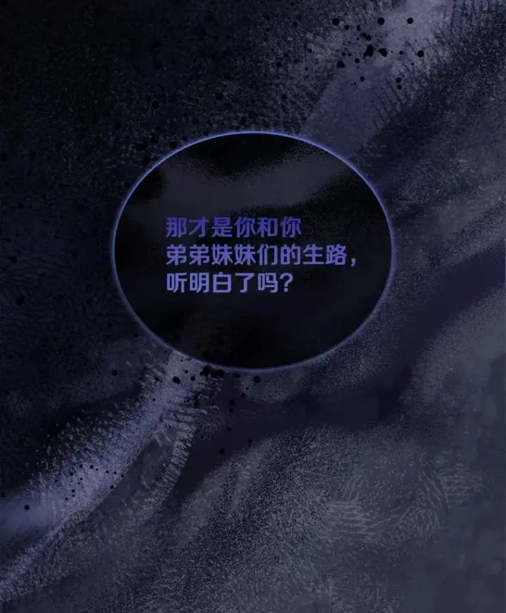 《解除婚约的代价》68.人生陌路图74