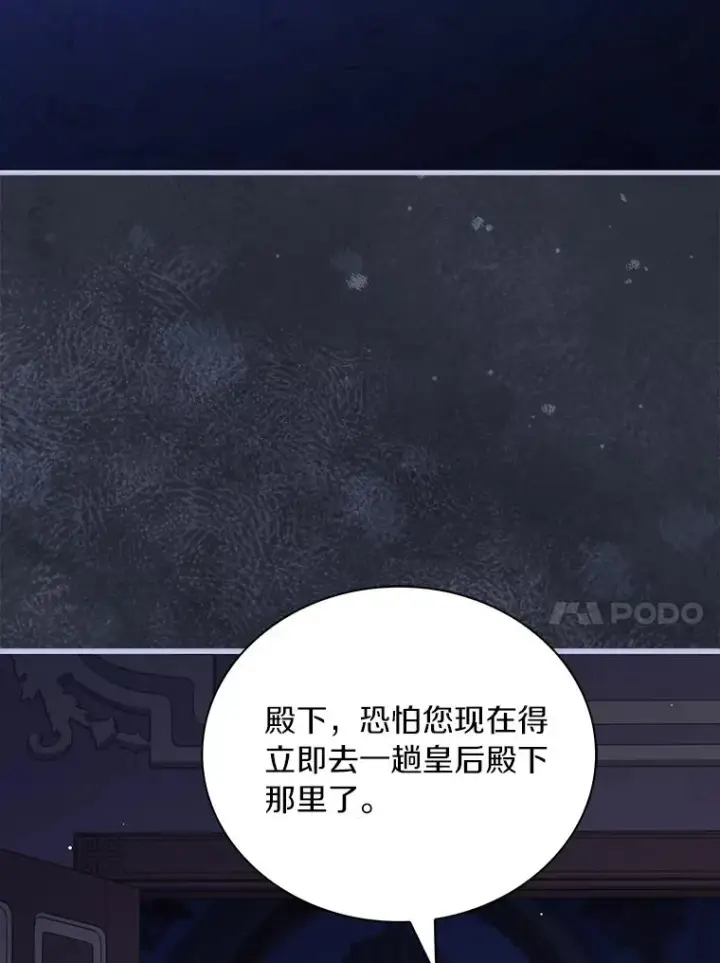 《解除婚约的代价》68.人生陌路图79
